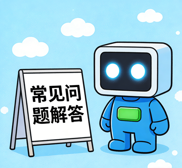 上海新城平台常见问题